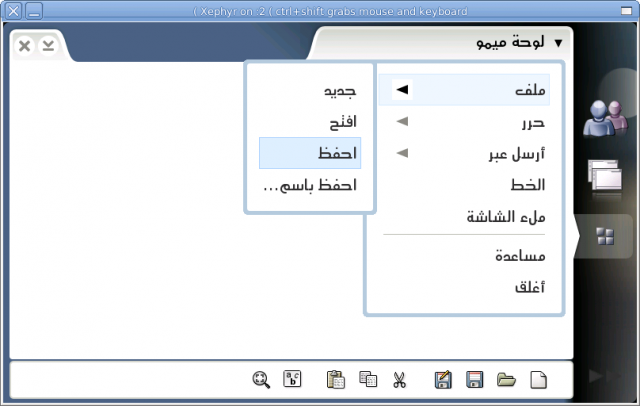 Maemo speaks Arabic